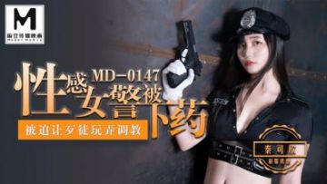 国产麻豆AV MD MD0143 兄弟的清纯女友 被我迷晕后干到高潮 苏畅