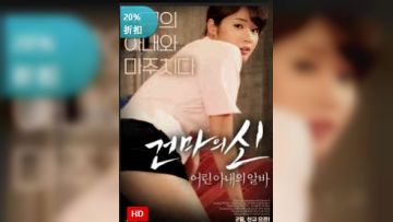 年轻妻子的工作