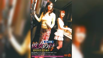 她的母亲蓝色的体验