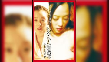 被抱着的护士