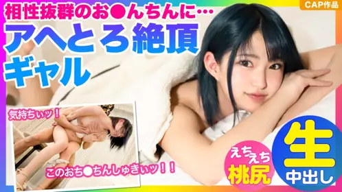 相性抜群のお●んちんに何度もイキまくる青髪ミニマムギャルが可爱すぎた