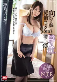 沉溺在和邻居太太的性爱中巨乳