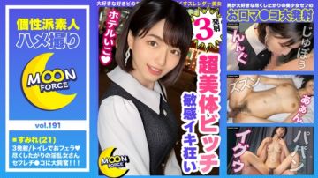 435MFC-191 【紧张品尝肉棒的正统派美女JD】足浴约会悄悄勃起浓厚亲吻！「变硬了呢…♪」然后熘进厕所开始黏着口交！大脑等不及肉棒已经神志不清！勐烈抽插小腹痉挛着迎来高潮！极品小穴内无套连续射精！【素人性爱拍摄＃小菫＃21岁＃女大学生】