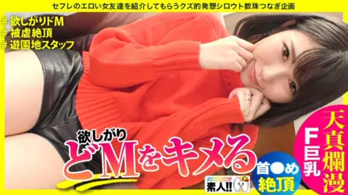 483SGK - 088 壹岐卷 M 脖子 我喜欢它 虐待暨 无辜 [淫荡的性欲]Haritsuya F 杯