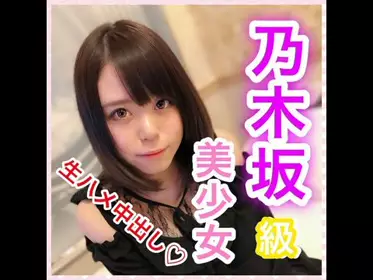 FC2PPV-1097653【个人撮影】ななせ18歳 乃木坂级美少女！奇迹の可爱さ！押しに弱い性格で何でも言いなりに！アイドル级の可爱すぎる颜で生チ○ポに感じまくり！溜めにためた浓〜い精子で种付け大量中出し！
