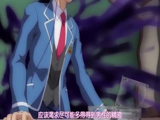 巨乳令嬢MC学园 ＃1「支配の序章」