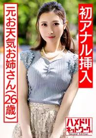 HMDNV-433 【祝！！初アナル】元お天気お姉さん チンポ中毒淫乱奥さま再登场 Wチンポ2穴差しで极细ボディ