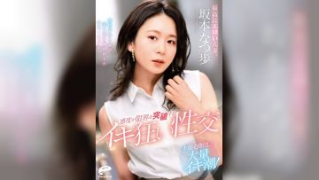 DVDMS-861 最高にエロい人妻。本能むき出し！大量イキ潮！感度が限界を突破するイキ狂い性交