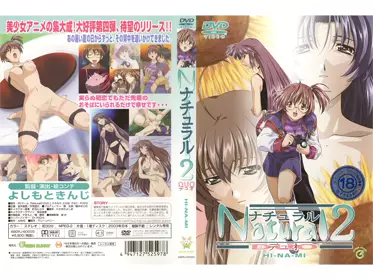 [Green Bunny] ナチュラル2 Natural2 -DUO- 第4话 「日奈美」