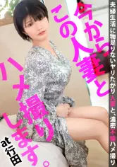 结婚わずか3ヶ月でAV出演！出演理由「お●んちんが足りなくて...」超が付く程のヤリマン人妻が现れた！挿入されながら自分のクリトリスを弄り続けて胜手にイッてやりたい放题w痴女过ぎてお手上げwww 今からこの人妻とハメ撮りします。47 at 埼玉県行田市行田駅前 knb-154