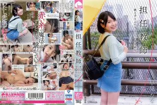 YMDD-245 班导和学生两人独处的修学旅行