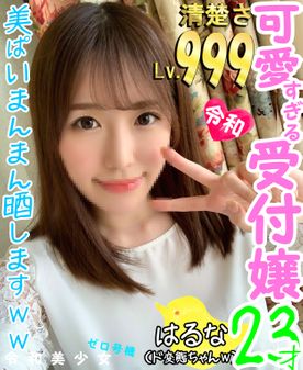 FC2-PPV-1221956_1-【大手企业受付嬢】23才Fカップ16...