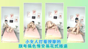 小媳妇和男友双人爱爱扭动身体奶子上下晃动02