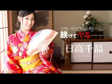 Caribbean-081719-985 お坚い浴衣美女を酔いつぶしたその后で1