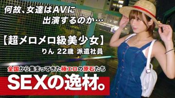 261ARA-459 【激カワ&170cm美脚】24歳【むっつりスケベ