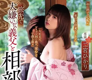 atid-400 积极备孕的人妻-二宫ひかり