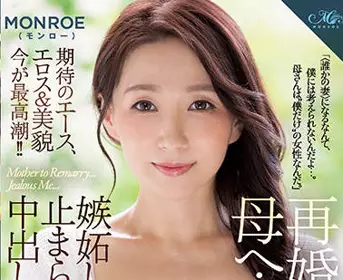 roe-028 近亲相奸-よしい美希