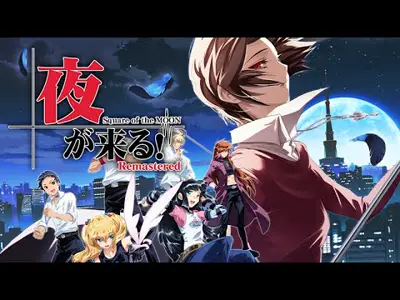 夜晚来了！