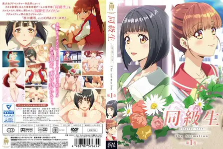 同级生 高潮