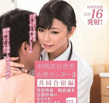 SDDE-593接受专业培训的护士们专门用来应对那些性欲旺盛无法控制自己的病人们