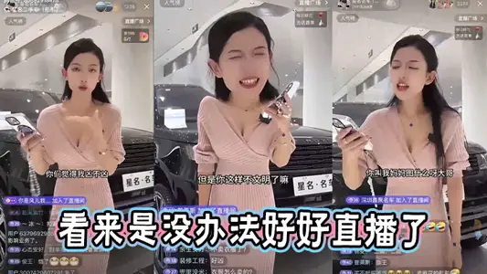 【猎奇】看来是没办法好好直播了